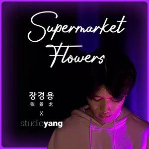 Supermarket Flowers