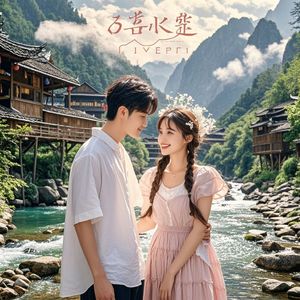爱的彻底