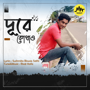 Dure Kothao