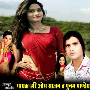 Dehiya Khoje Lagal Saiya Ke (Bhojpuri Romantic Song)