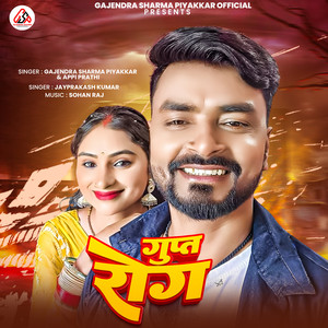 Gupt Rog
