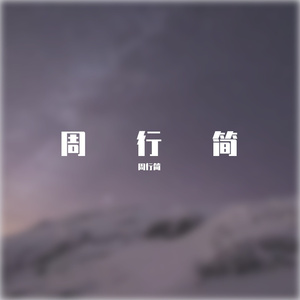 爱你是那么辛苦