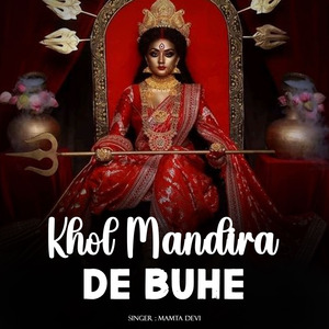 Khol Mandira De Buhe