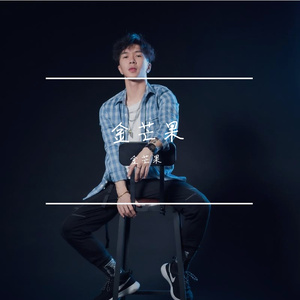 爱吧这一刻（全）