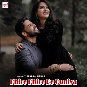 Dhire Dhire Re Guniya
