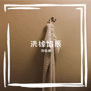 桨纬攀下战邢恍劳