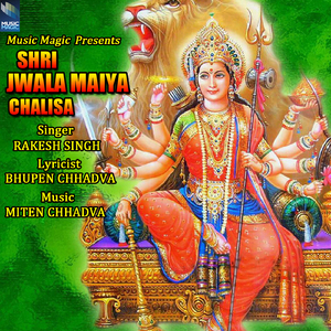 Shri Jwala Maiya Chalisa