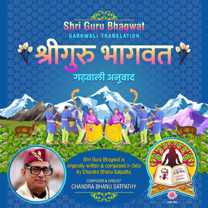 Shri Guru Bhagwat (Garhwali)