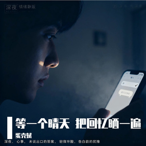 如果爱一场只为被忘掉