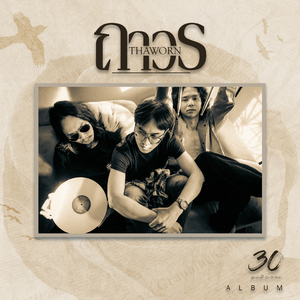 โลกยังหมุน