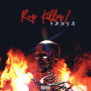 RAP KILLER