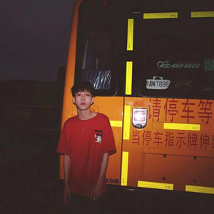 东西（磁性撩人版）