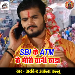 SBI Ke ATM Ke Bhiri Bani Khada