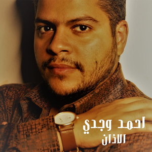 Al Athan