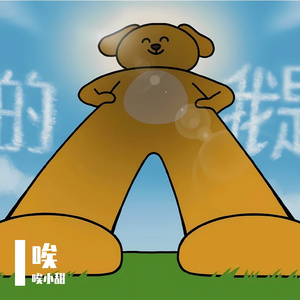 夏天的秘密