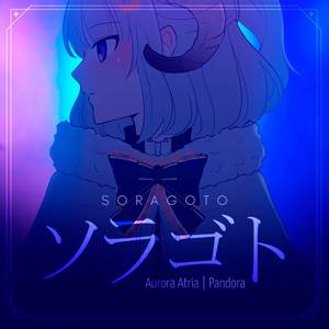 Soragoto (Acoustic Ver.)