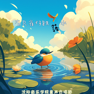 有只雀仔跌落水