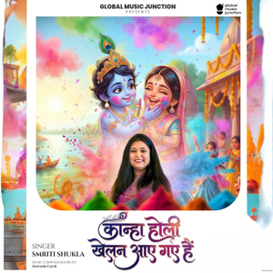 Kanha Holi Khelan Aae Gaye Hai