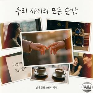 이번엔 놓지 않을게