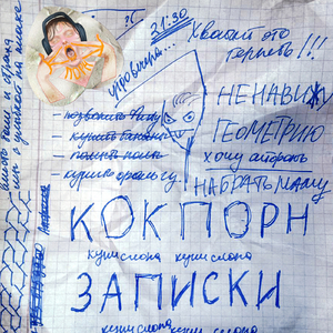 Любит и бьет (Original Mix)