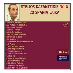 Mana me ekane kai emena