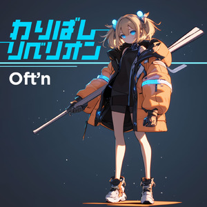 わりばしリベリオン