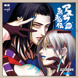 第二幕「流転の前兆」