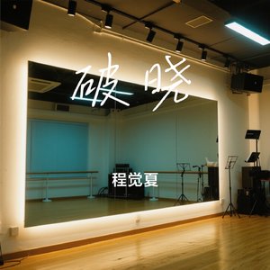 境中少年