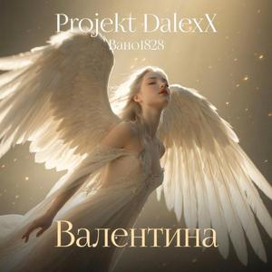Валентина (Вано1828)