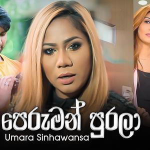 Peruman Purala (feat. Umara Sinhawansa & Udara Samaraweera)