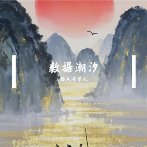 被风追着跑的男人的AI创作-现代电影2