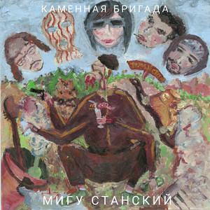 Сельские дурачки