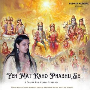 Ye Mat Kaho Prabhu Se (feat. Sudhir Mudgal, M Singh, Duube Sisters & Aum Aasmani)