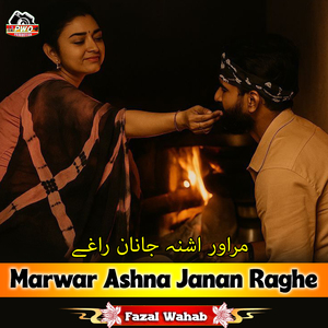 Marwar Ashna Janan Raghe