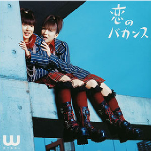 悲しき16才 (Heartaches At Sweet Sixteen)