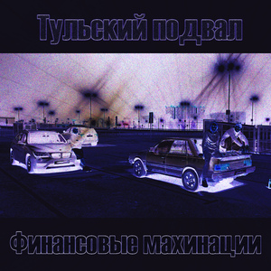 Хотлайн Майами