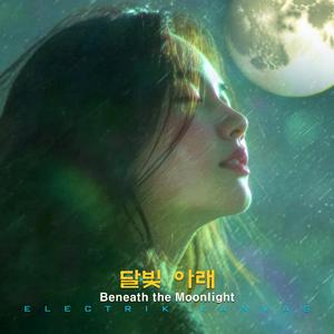달빛 아래 (Underneath the Moonlight)