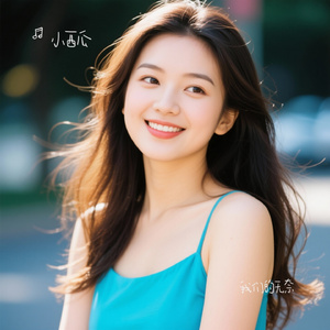 我们的无奈（Cover 山野（李昊瀚））