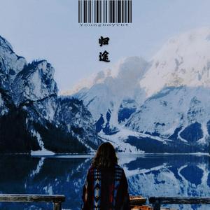 归途（Prod. Furyl, 4_Chords）