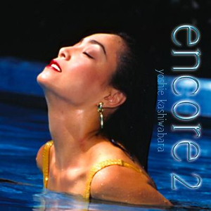 時には娼婦のように