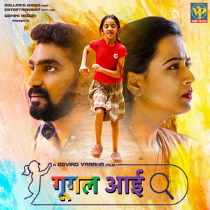 Mann Rangalay (From "Google Aai")