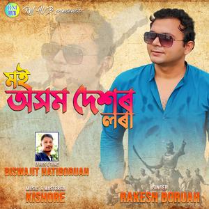 Moi Axom Dekhor Lora