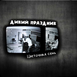 Ему было... (Live)