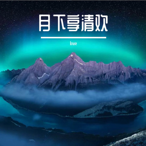 踏雪寻梅踪
