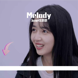 Melody（翻自 青春有你2）