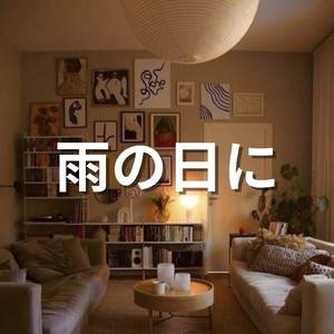 居心地の良いコーヒーショップの雰囲気とスムーズなジャズ音楽