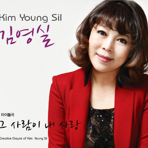 어떻게 해야 하겠니(MR)