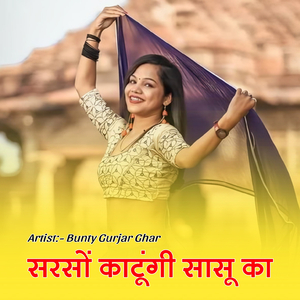 Sarso Katungi Sasu Ka