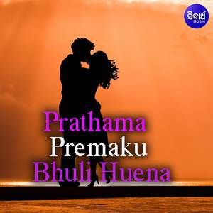 Jeba Asa Tume Mo Swapnare