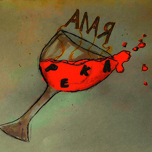 Почини, я сломана (Live)